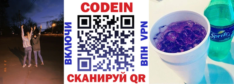 хочу   Таганрог  Кодеиновый сироп Lean напиток Lean (лин) 