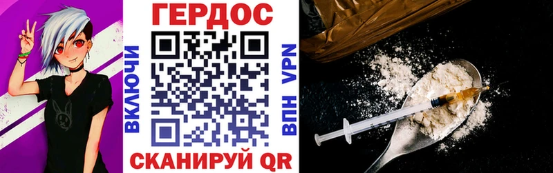 ГЕРОИН Heroin  Таганрог 