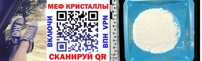 Мефедрон кристаллы  Таганрог 