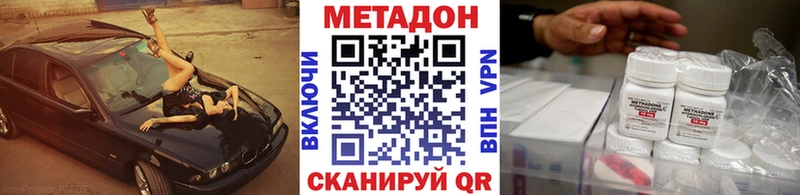 Метадон белоснежный  где найти   Таганрог 